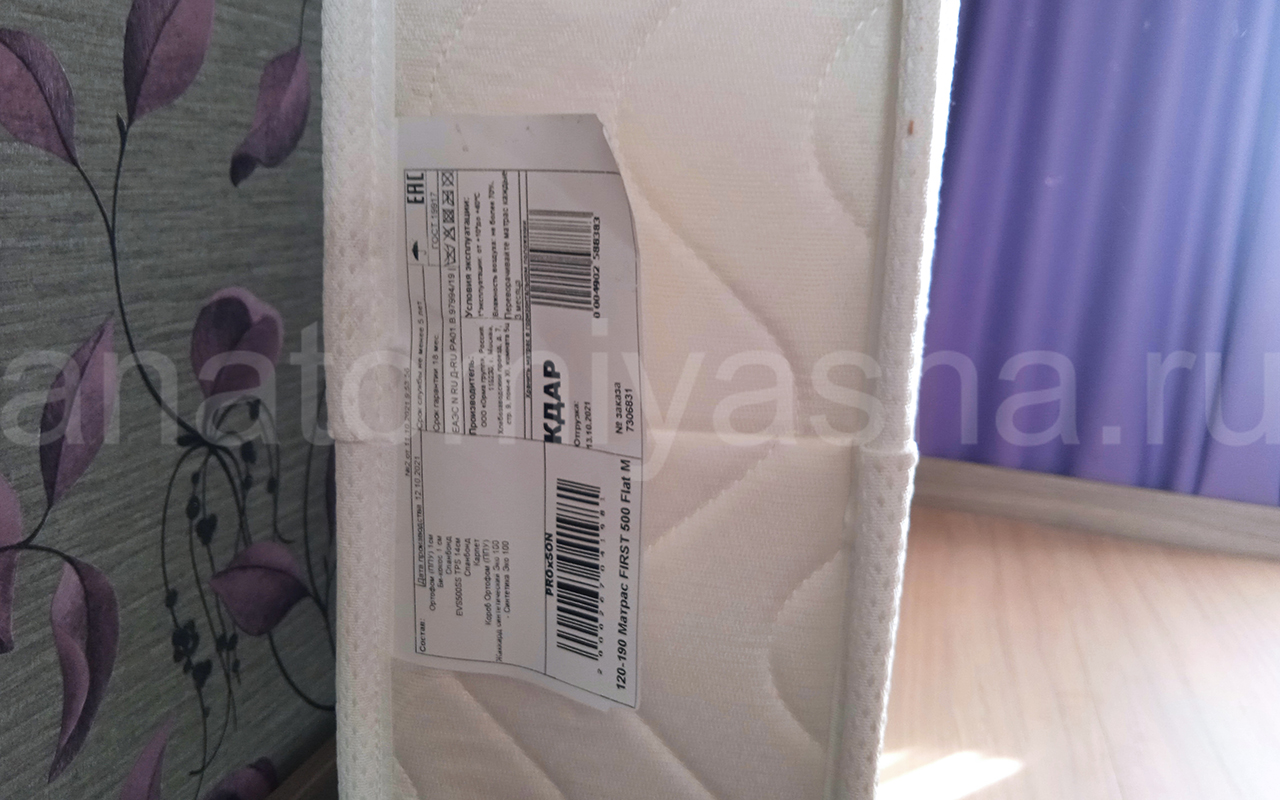 отзыв о Матрас ProSon Start FIRST 500 Flat M фото 7